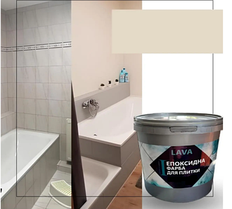 Епоксидна фарба для плитки 4.5 кг Бежева ral1015