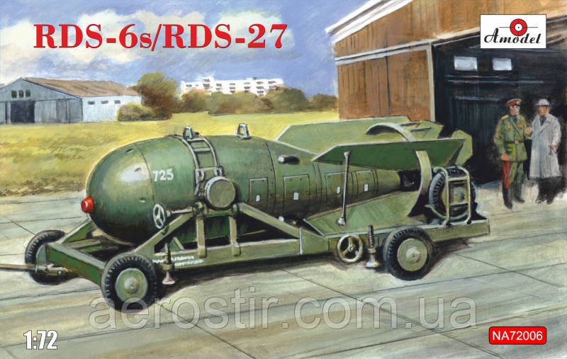 Водорідна бомба РДС-6с/РДС-27 1/72 AMODEL 72006, фото 1
