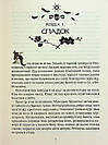 Комплект 223: Серія Замок із кришталю. Автор Ірина Грабовська, фото 3