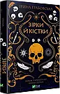 Комплект 223: Серія Замок із кришталю. Автор Ірина Грабовська, фото 2