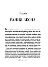 Комплект 220: Серія Алекс Стерн. Автор Лі Бардуґо, фото 4