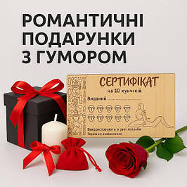 Гумористичні 18+ сувеніри