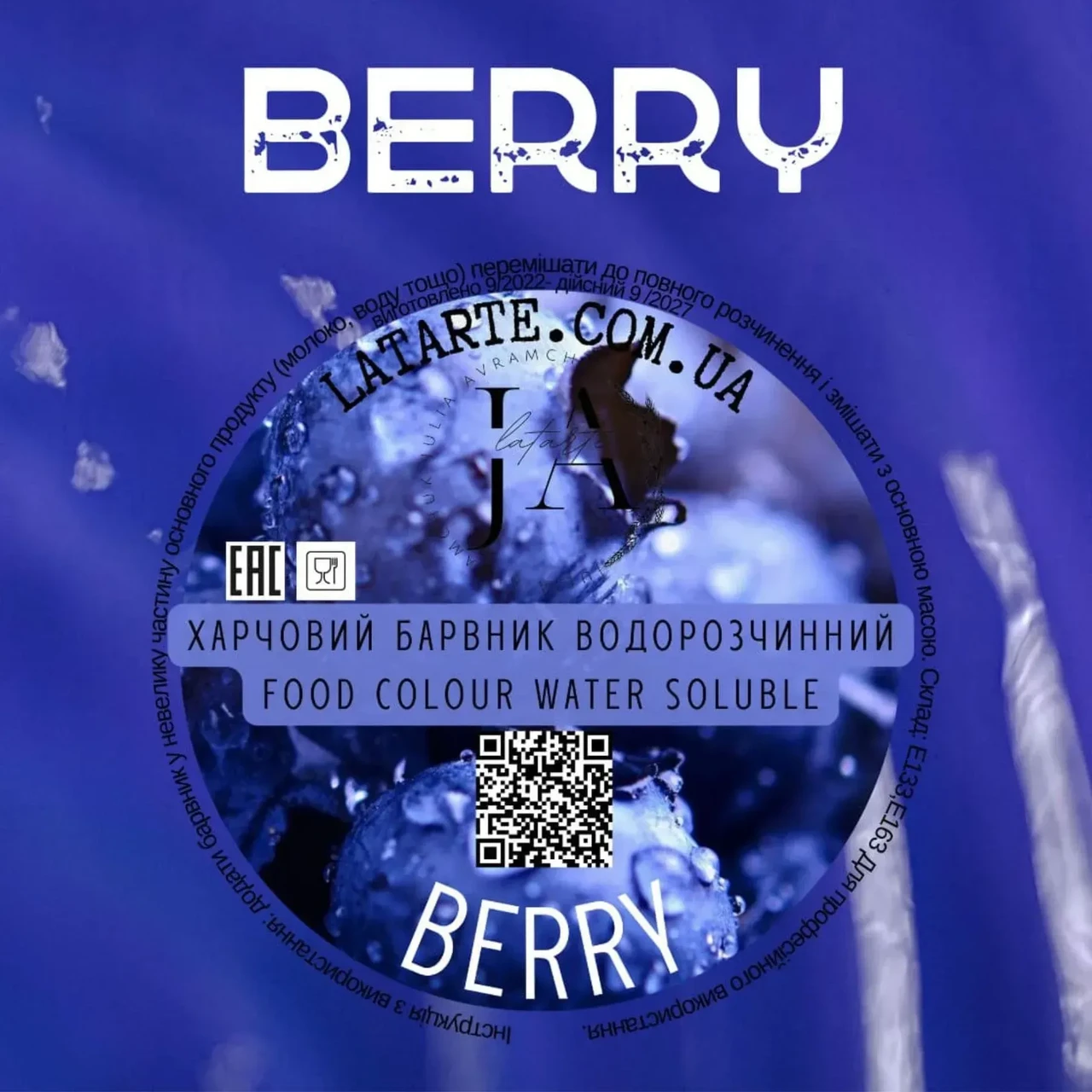 Барвник водорозчинний BERRY - 10 гр (V-183), фото 1
