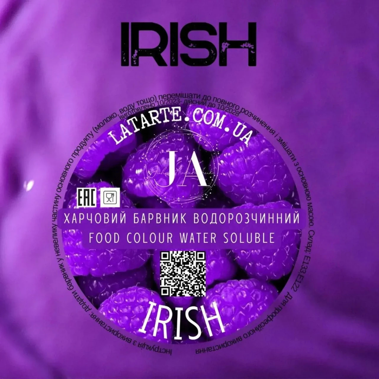 Барвник водорозчинний IRISH - 10 гр (V-430), фото 1