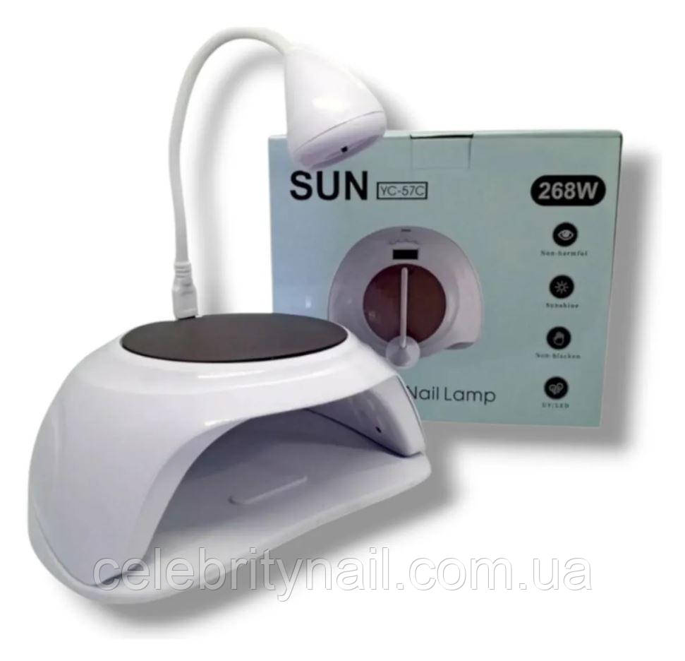 Лампа для манікюру UV/LED Sun YC-57C (з додатковою LED лампою для сушіння гелю), 268 Вт