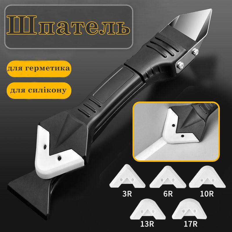 Шпатель скребок для герметика та силікону, видалення швів SILICON TROWEL & SCRAPER 5 силіконових насадок в комплекті