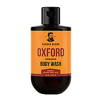 Парфумований гель для душу Oxford для чоловіків BARBER BLEND 100 мл