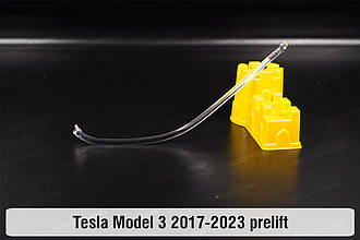 Світловод фари Tesla Model 3 (2017-2023) дорест довгий лівий