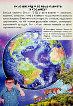 Дитяча енциклопедія. Чомусики. Пегас, фото 5
