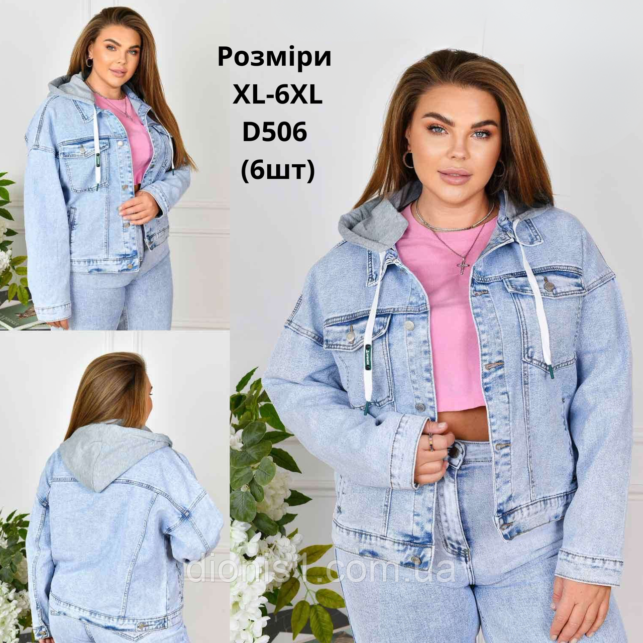 Куртка джинсова жіноча DKNSEL ПОЛУБАТАЛ оптом, фото 1