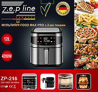 Аерогриль 12 літрів з 9 автоматичними програмами та двома тенами, Аерофритюрниця зі знімним кошиком Zepline 4200 Вт із сенсорним