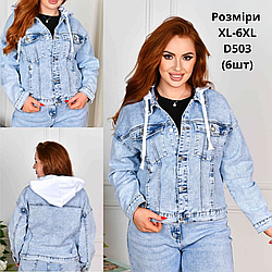 Куртка джинсова жіноча DKNSEL ПОЛУБАТАЛ оптом