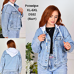 Куртка джинсова жіноча DKNSEL ПОЛУБАТАЛ оптом