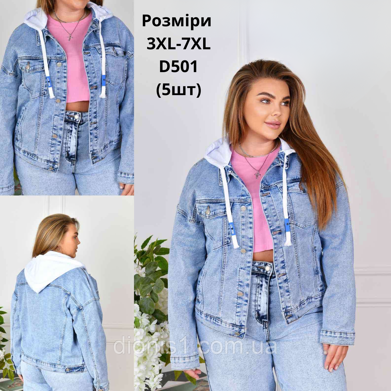 Куртка джинсова жіноча DKNSEL БАТАЛ оптом, фото 1