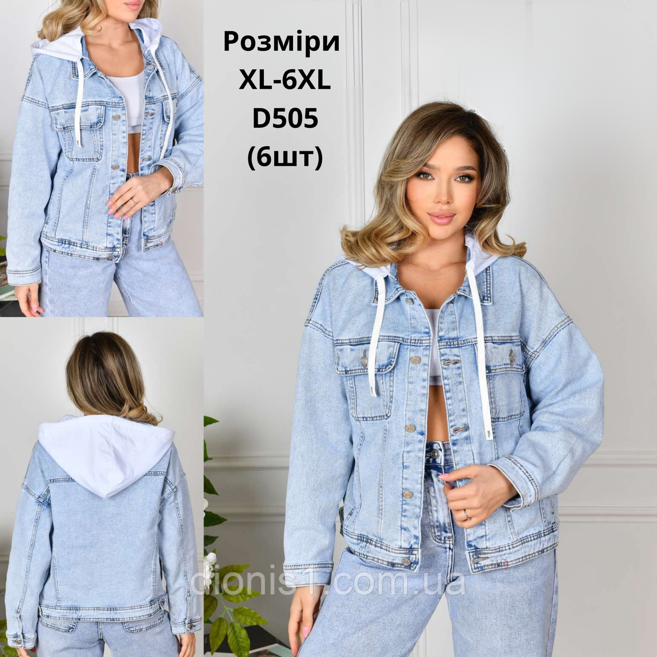 Куртка джинсова жіноча DKNSEL ПОЛУБАТАЛ оптом, фото 1