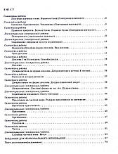 Українська мова 7 клас Контроль результатів навчання Заболотний Літера ЛТД
