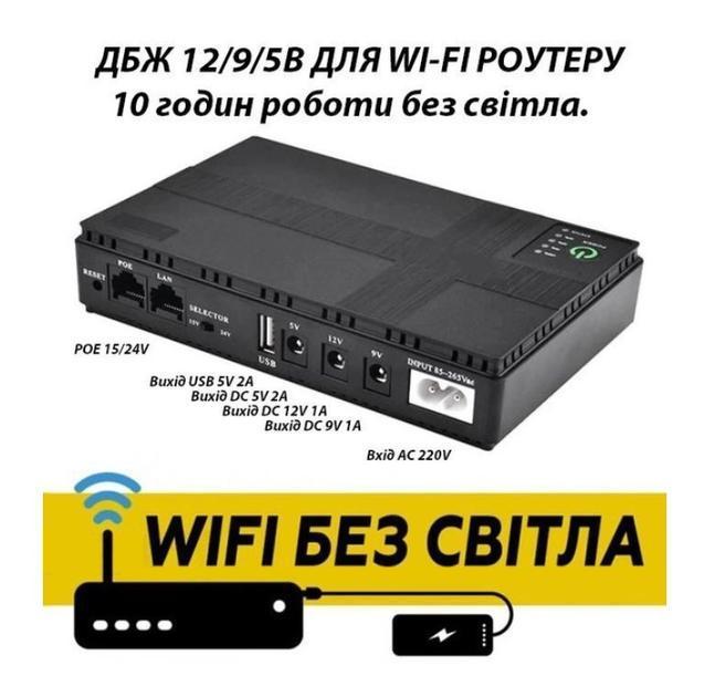ДБЖ для роутера Voltronic DC1018P, Black, 10400 mAh (18Wh), 1xDC (12V/1A), 1xDC (9V/1A), 1xDC (5V/2A), фото 1