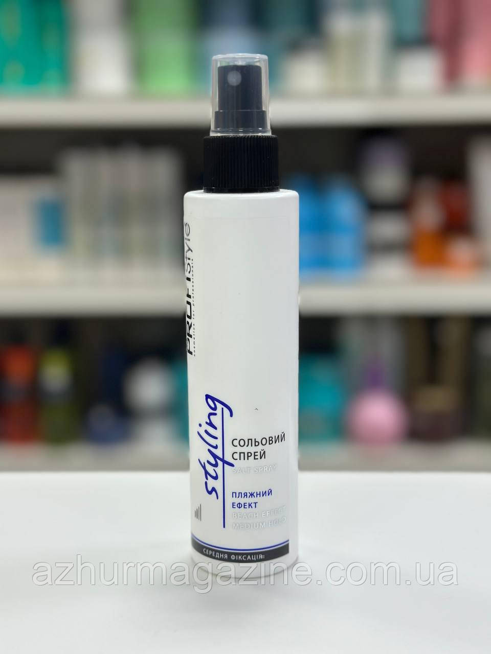 Сольовий спрей для волоссяся Пляжний ефект Profistyle Styling Salt Spray 150ml