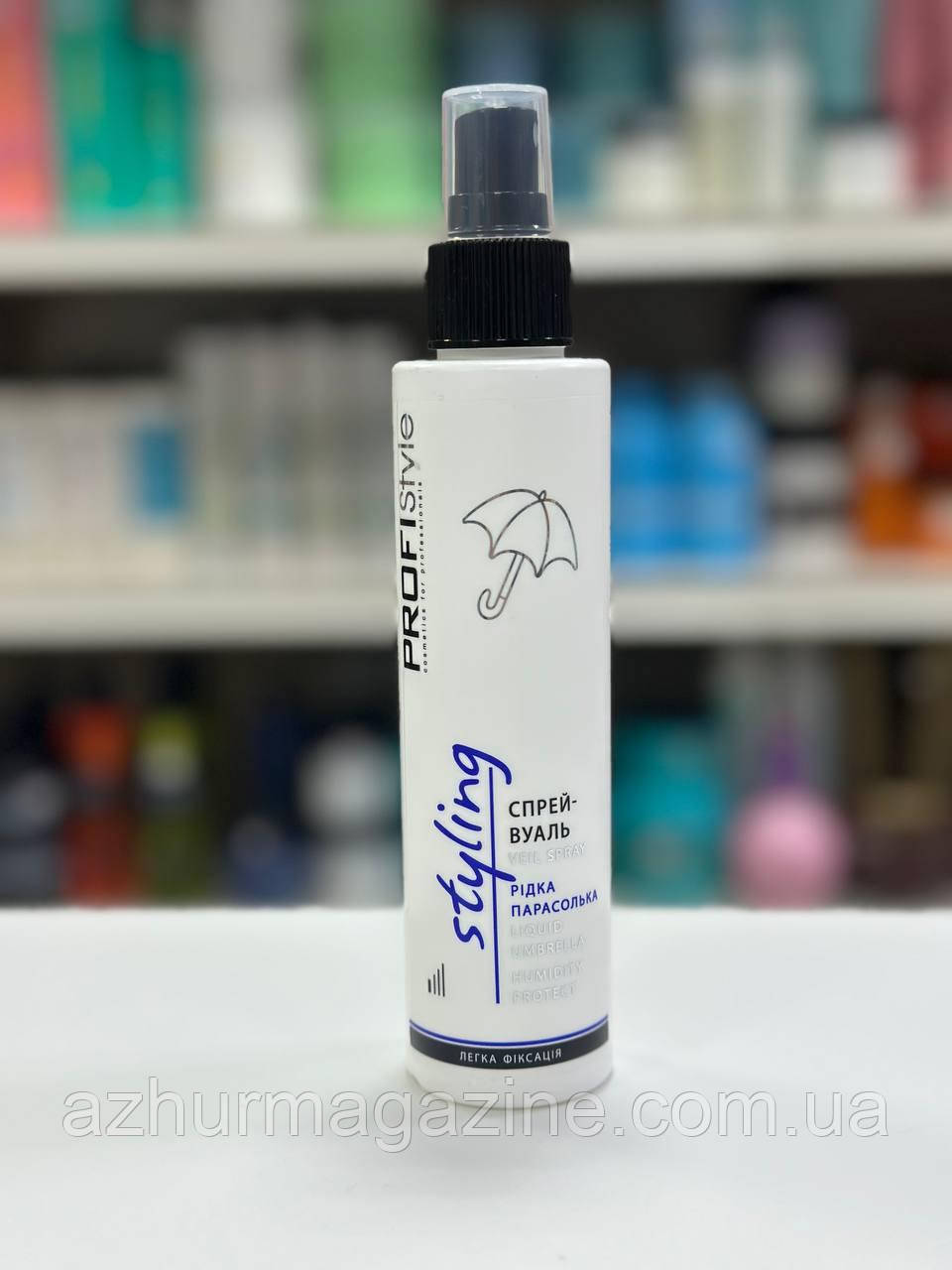 Спрей-вуаль для укладання волосся ProfiStyle Styling Veil Spray Рідка парасолька 150 мл
