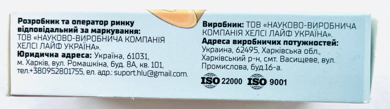 Артроніл дуо натуральні капсули для суглобів (Artronil Duo), фото 3