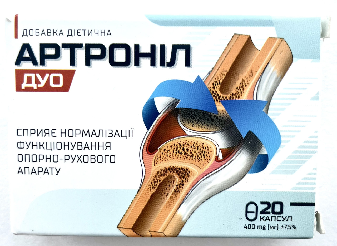 Артроніл дуо натуральні капсули для суглобів (Artronil Duo)
