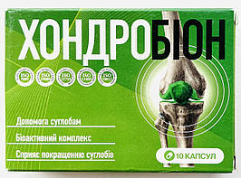 Хондробіон натуральні капсули для суглобів (Hondrobion)
