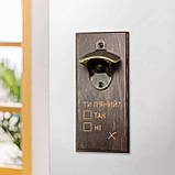 Відкривачка для пляшок "Ти п'яний", тонована, фото 2