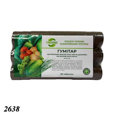 Торфяні таблетки  для розсади "Легкий старт" уп.30шт (30шт)