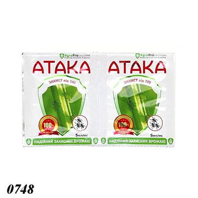 Інсектицид Атака Тля 5 мг   (2шт)