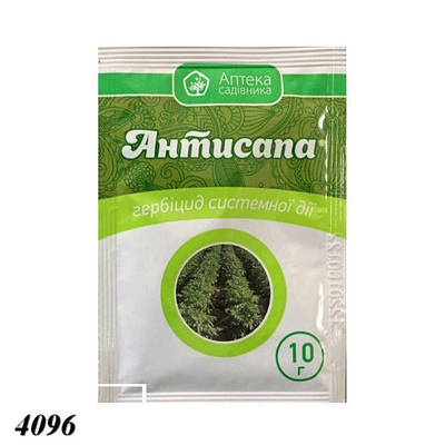 Гербіцид Антисапа, 10 г