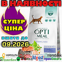 Optimeal sterilised salmon 10 кг Оптиміл для кастрованих котів і стерилізованих кішок із лососем
