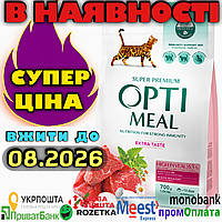 Optimeal High in Veal 700 г Оптимил для дорослих кішок з телятиною
