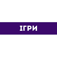 Ігри