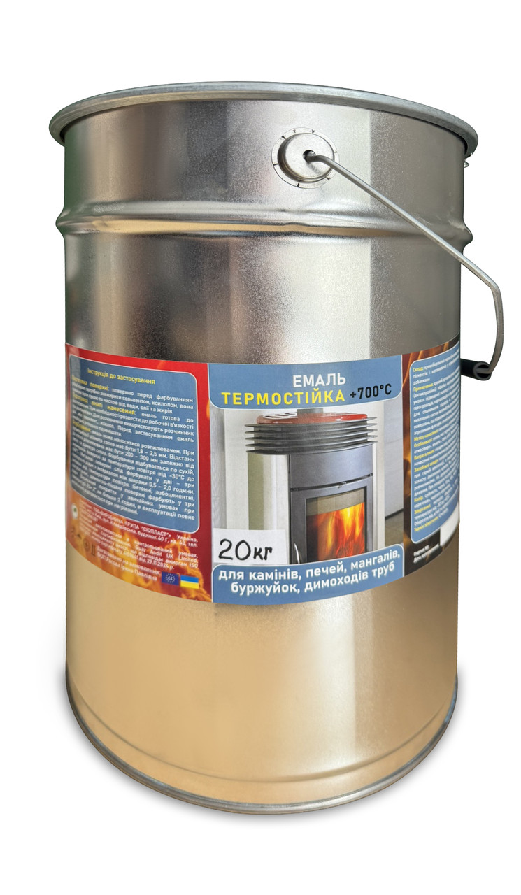 Кремнійорганічна емаль КО-811 +250°С, фото 1