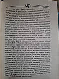 Реймонд Моуді Життя до життя,Життя після життя,Про життя після життя комплект, фото 3