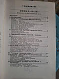 Реймонд Моуді Життя до життя,Життя після життя,Про життя після життя комплект, фото 5