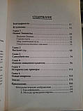Реймонд Моуді Життя до життя,Життя після життя,Про життя після життя комплект, фото 7