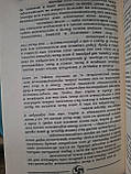 Реймонд Моуді Життя до життя,Життя після життя,Про життя після життя комплект, фото 10