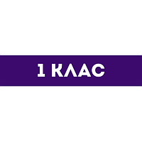 1 клас