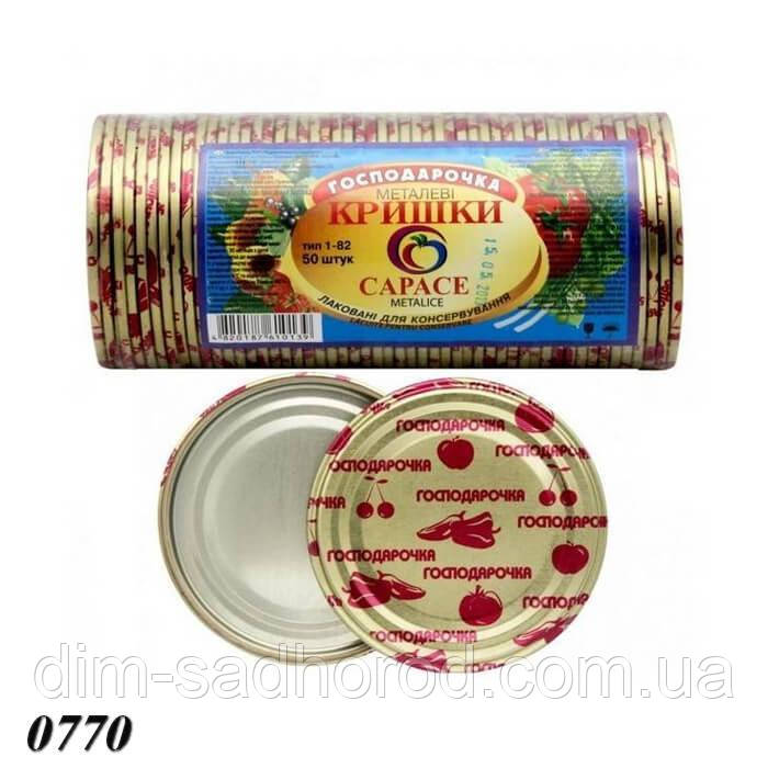 Кришка для консервації Господарочка  - Упаковка 50 шт, фото 1