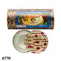 Кришка для консервації Господарочка  - Упаковка 50 шт