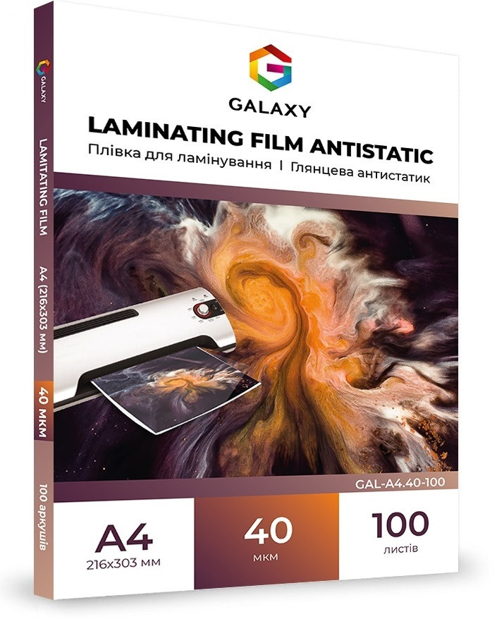 Плівка для ламінування А4 40мкм. 100шт/уп.GALAXY Antistatic Ламінаційна плівка для ламінатора 40мікрон