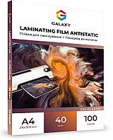 Плівка для ламінування А4 40мкм. 100шт/уп.GALAXY Antistatic Ламінаційна плівка для ламінатора 40мікрон