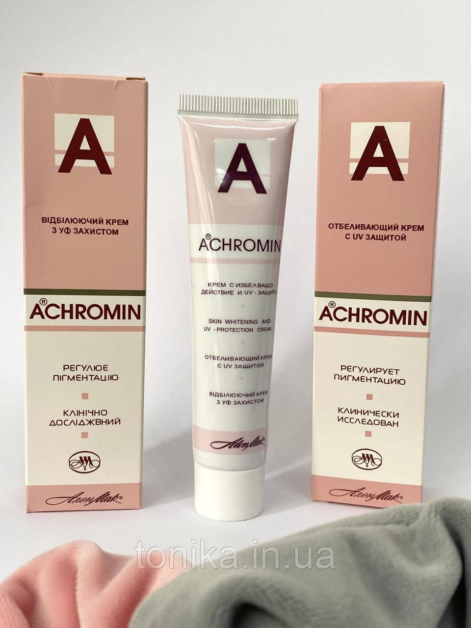 Відправимо навіть 1 шт.! Ахромін Відбілюючий крем Болгарія Achromin