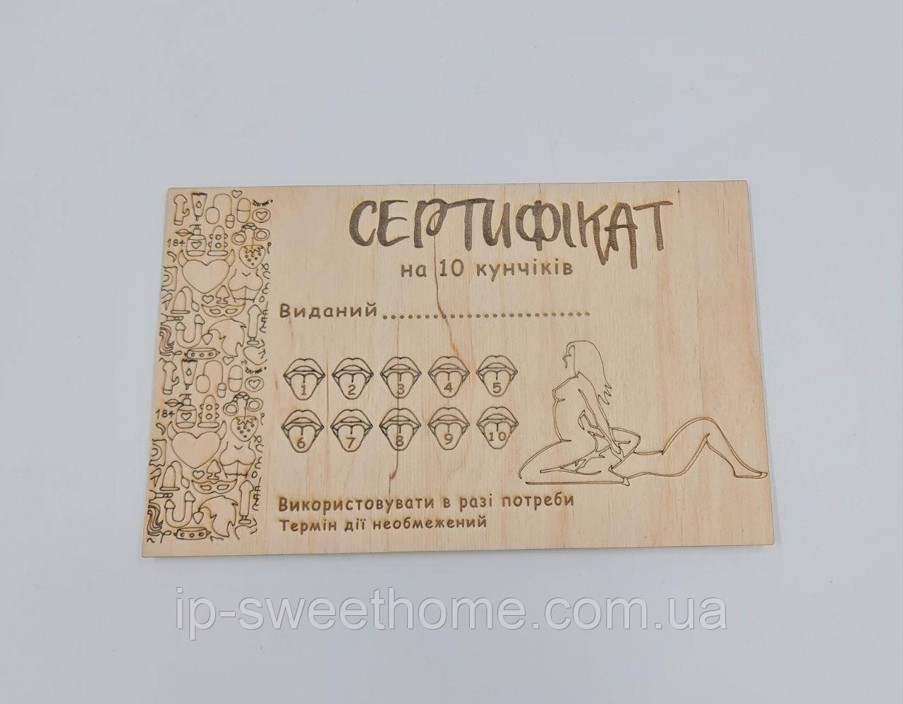 Дерев'яний сертифікат на 10 кунчіків