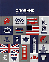 Словник для запису іноземних слів (А5+, 40 аркушів) ZiBi Kids Line ZB.13881