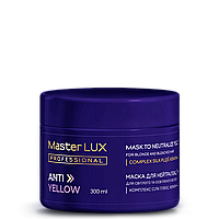 Маска для нейтралізації жовтизни ANTI-YELLOW Master LUX Professional, 300 мл