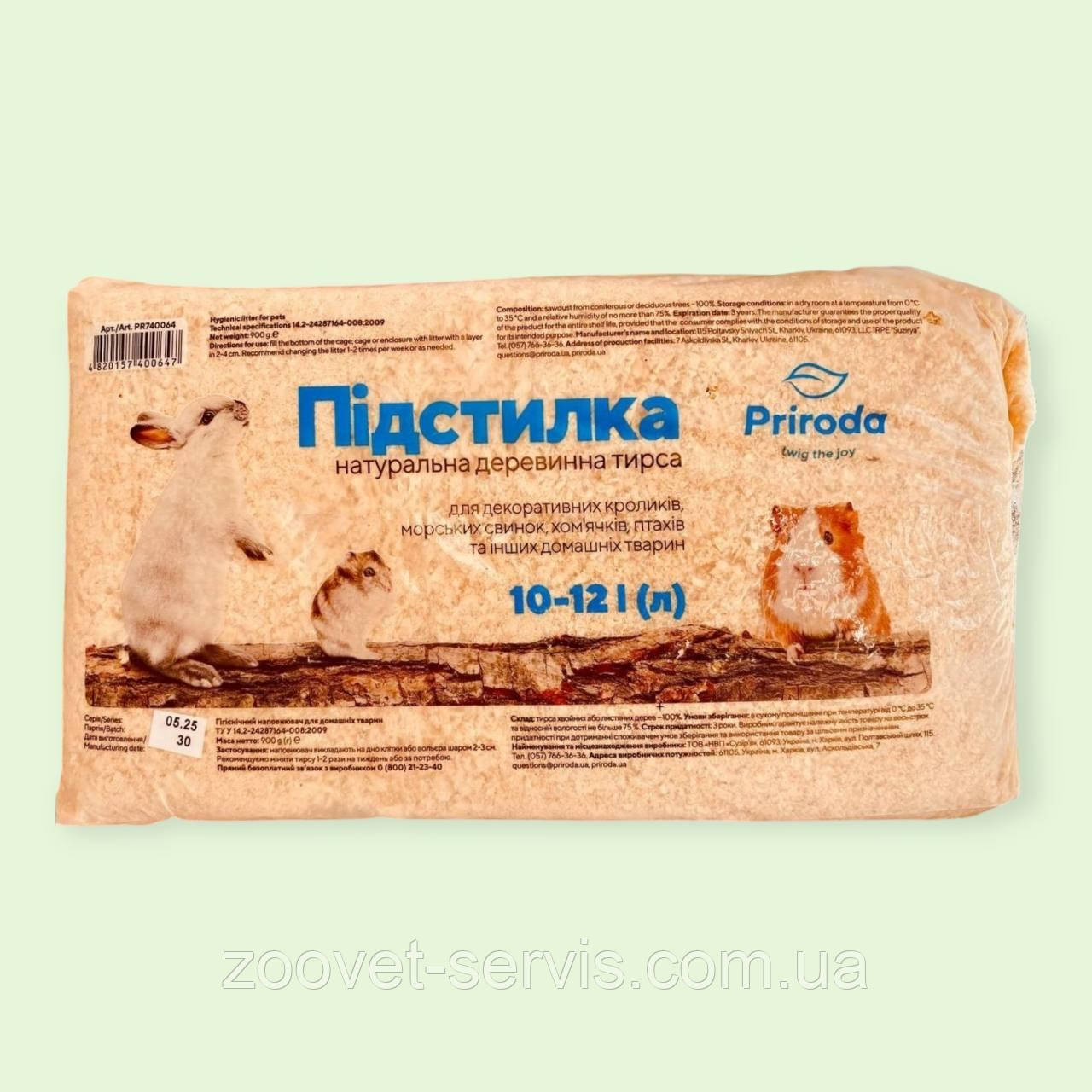 Натуральна деревна підстилка Тирса Природа для гризунів, 900 г