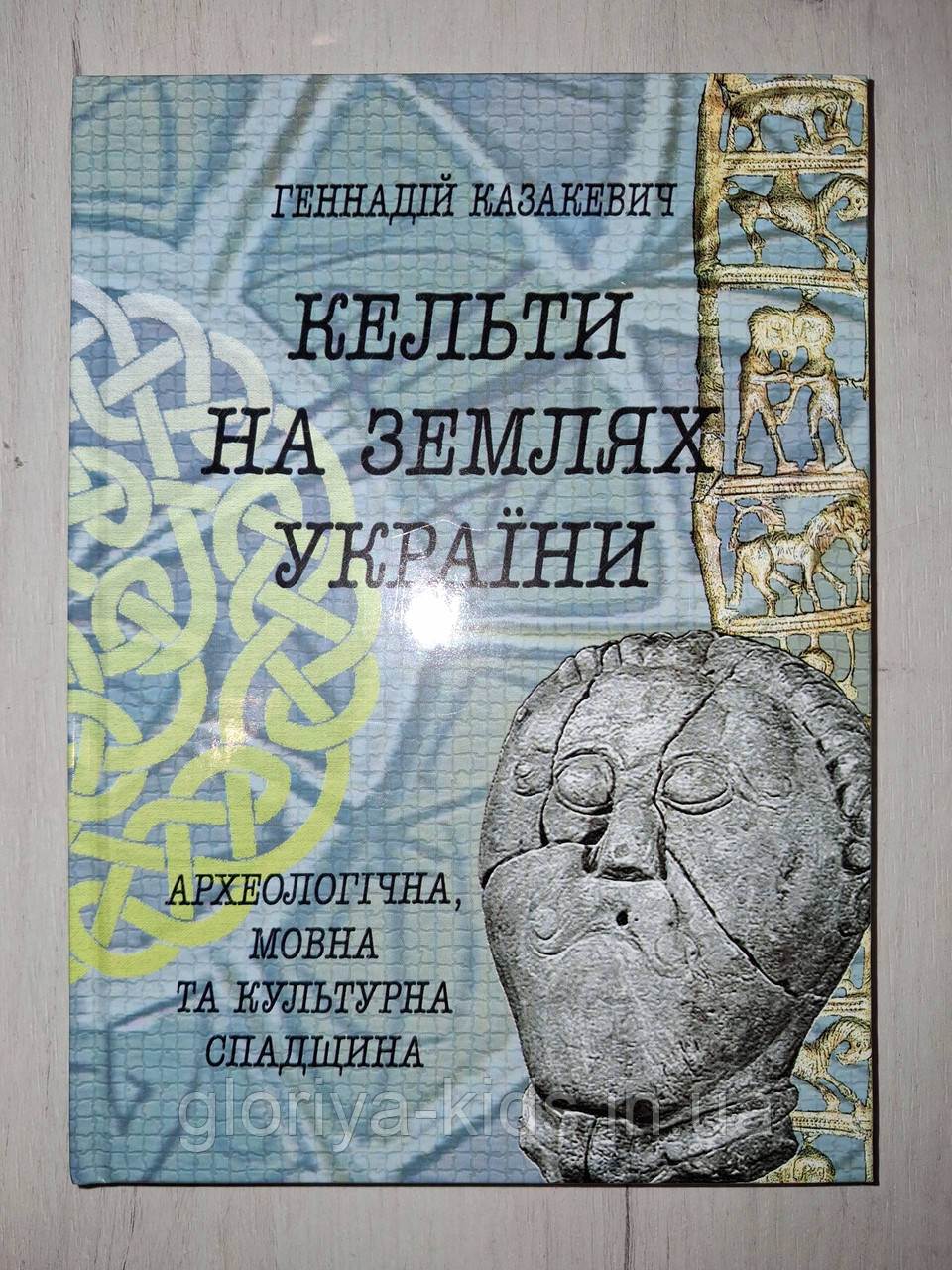 Кельти на землях України