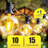 Уличные гирлянды для украшения дома, Гирлянда на дерево уличная, Герлянда лампочки 10м (15 ламп), Уличная гирлянда на дом, BSP
